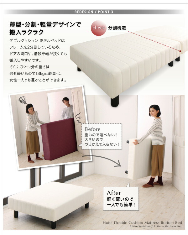 搬入・組立・簡単寝心地が選べるホテルダブルクッション脚付きマットレスボトムベッドプレミアム2層ポケットコイルマットレス付きシングル