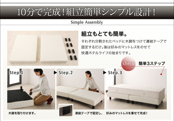 搬入・組立・簡単寝心地が選べるホテルダブルクッション脚付きマットレスボトムベッドプレミアム2層ポケットコイルマットレス付きシングル