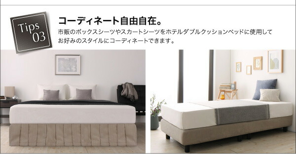 搬入・組立・簡単寝心地が選べるホテルダブルクッション脚付きマットレスボトムベッドプレミアム2層ポケットコイルマットレス付きシングル
