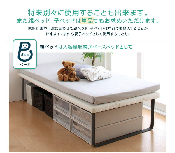 親子ベッド 薄型・抗菌国産ポケットコイルマットレス付き 上下段セット
