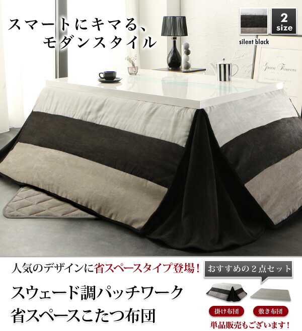 Sale Off こたつ布団 こたつ 6人 8人 6人掛け 2点セット 正方形 80 80cm 天板対応 メインカラー サイレントブラック Toyama Nozai Co Jp Sale Off こたつ布団 こたつ 6人 8人 6人掛け 2点セット 正方形 80 80cm 天板対応 メインカラー サイレントブラック Toyama Nozai Co Jp