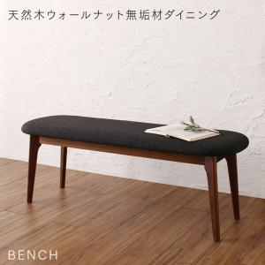 ベンチ ダイニング 天然木ウォールナット無垢材ダイニングシリーズ ベンチ単品 2P 組立設置付|ブリッサリットル