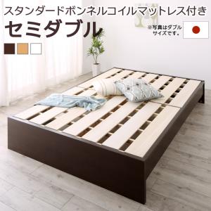 お客様組立 高さ調整可能国産すのこファミリーベッド スタンダードボンネルコイルマットレス付き セミダブル|ブリッサリットル