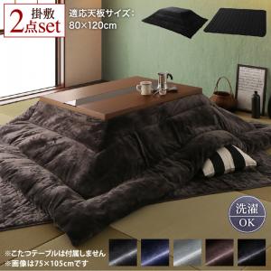 こたつ 6人 8人 6人掛け こたつテーブル こたつ用 ヒーター 2点セット 4尺長方形(80×120cm)天板対応 布団カラー モカブラウン