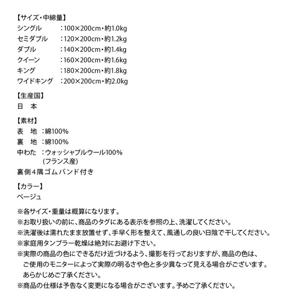 敷きパッドパッド一体型ボックスシーツ洗える・100%ウールの日本製ベッドパッドキング