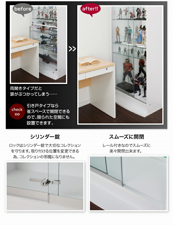 jajan 引き戸タイプ 深型39cm奥行 フィギュアラック コレクション