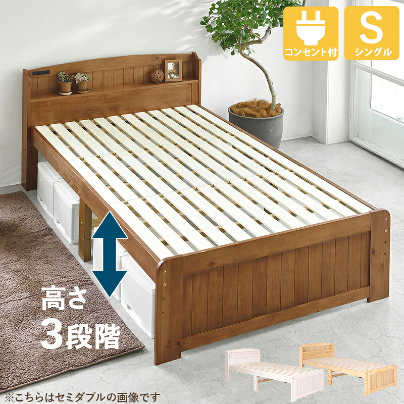 すのこベッド-高さ調整 シングル ライトブラウン|ブリッサリットル