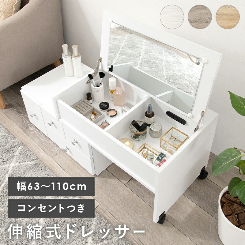 伸縮式ロ－ドレッサー-RD- 63×40cm ホワイト