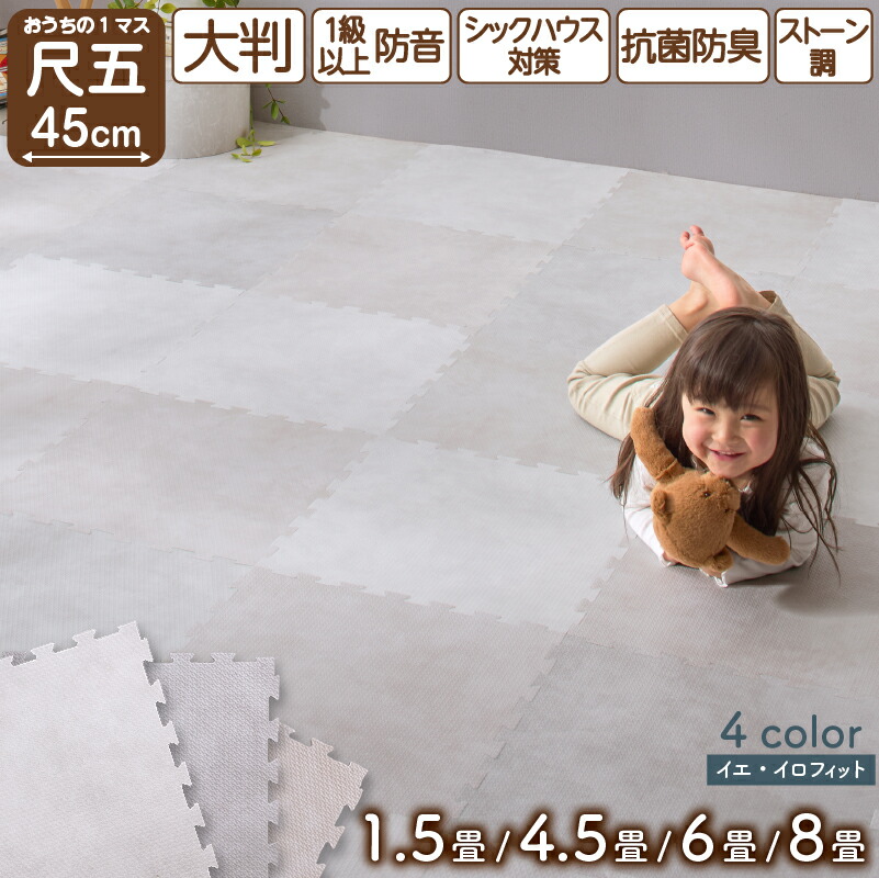 Amazon.co.jp: [ZS2L7] ジョイントマット すべり止め PE 防音