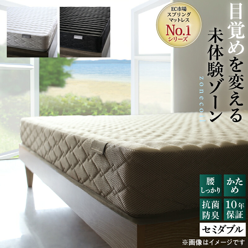 【再入荷】マットレス シングル セミダブル ダブル ベッドマットレス ベッドマット ボンネルコイル ポケットコイル スプリングマットレス 黒 白 ブラック ホワイト 圧縮梱包 腰 高反発 おしゃれ 布団 敷布団 抗菌 防臭 セミダブル｜ブリッサリットル