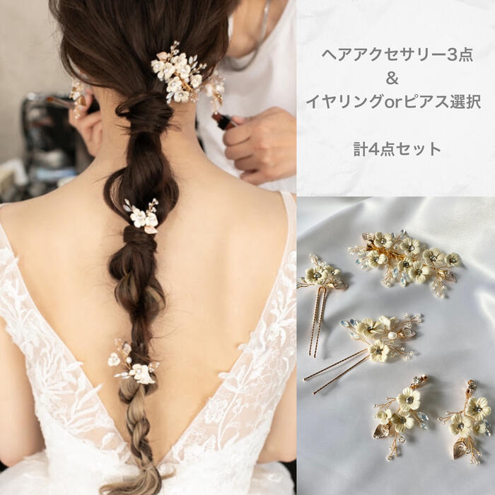 新品 送料無料 ヘッドドレス ヘアアクセサリー セット スター 星