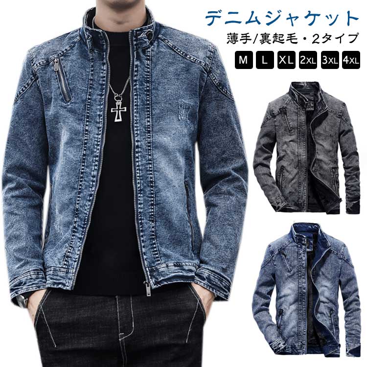 ライダース ライン デニムジャケット スタンドカラー お洒落 楽天市場】ヴィンテージ スタンドカラー デニム ジャケット