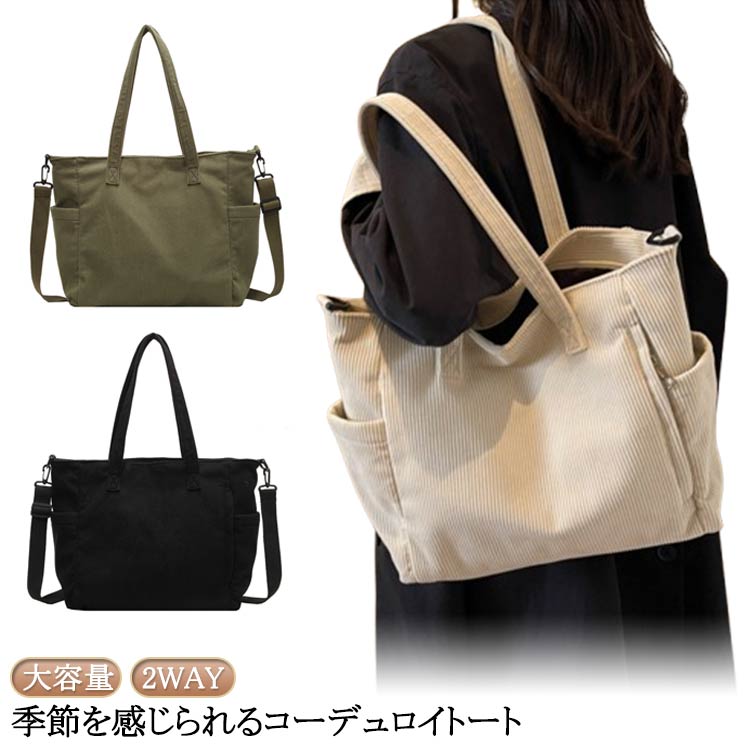naptime 2022 F/W コーデュロイBAG naptime 2022 F/W コーデュロイBAG COMME-des-GARCONS-and-FREITAG-