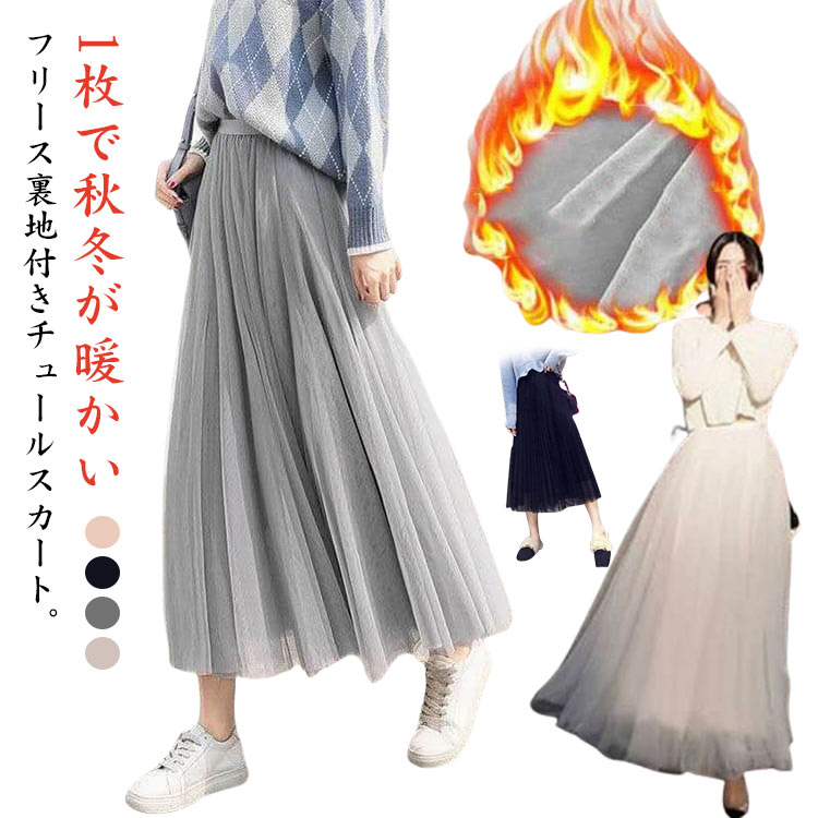 新品正規品【TFW49/L】裏起毛　ストレッチ　スカート　フリース　秋冬スコート 大きいサイズ＞ あったか裏起毛カットジョーゼットフレア