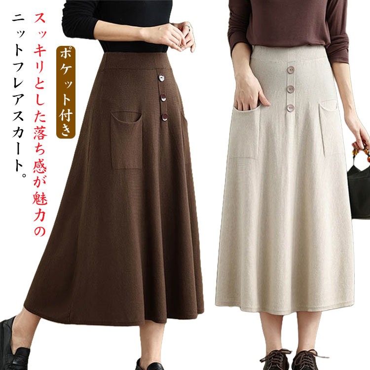 黒 フレアスカート ポケット付き 楽天市場】フレア スカート レディース Aライン ロング ポケット付