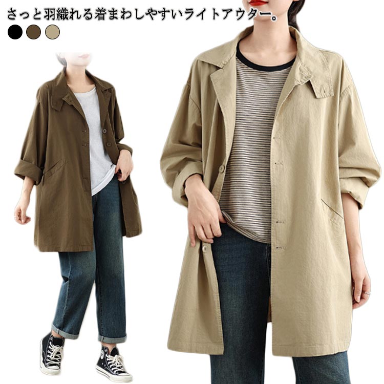 楽天市場】オーバーサイズ アウター トレンチコート スタンド