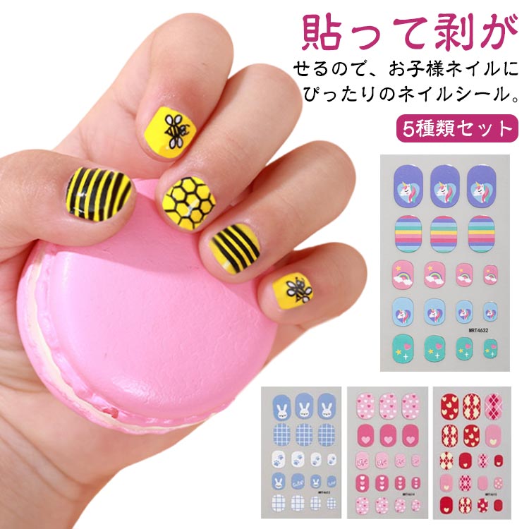 楽天市場】ネイルシール 子供用 5種類セット 計90pcs 極薄 貼る