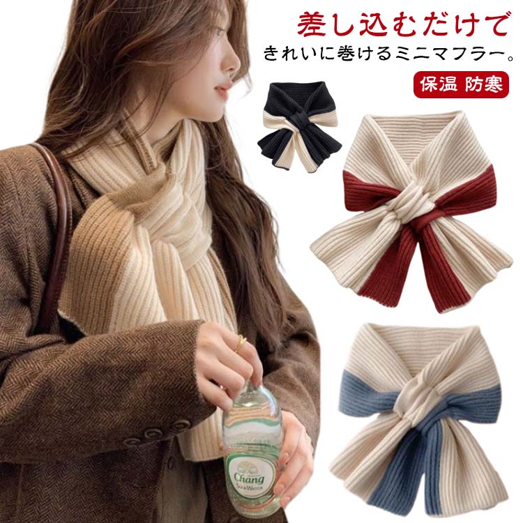 楽天市場】ニットティペット マフラー レディース メンズ ストール