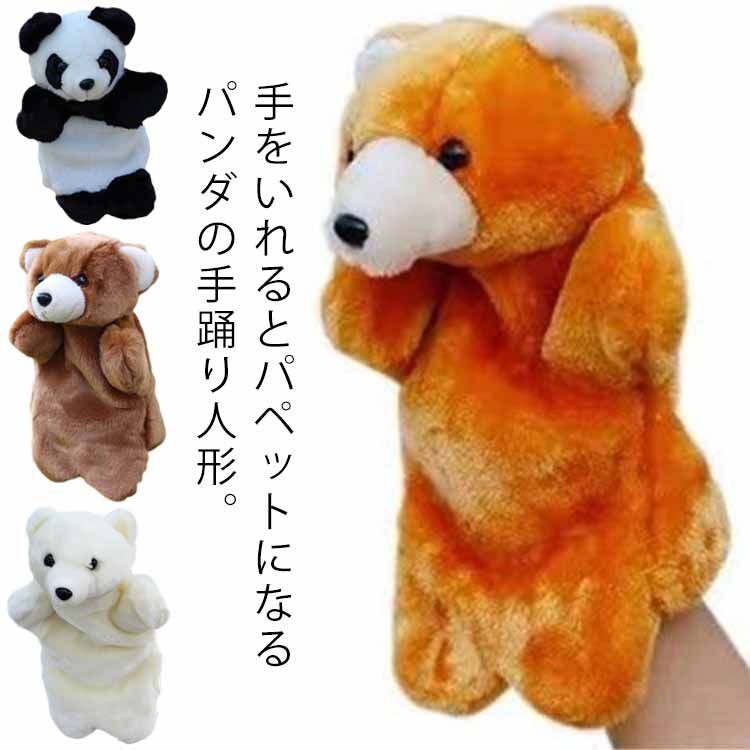 楽天市場】AQUAハンドパペットシロクマ【ぬいぐるみ/プレゼント