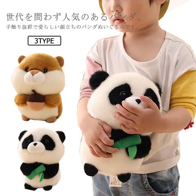 楽天市場】パンダ ぬいぐるみ 20cm グッズ 子供 女性 プレゼント お