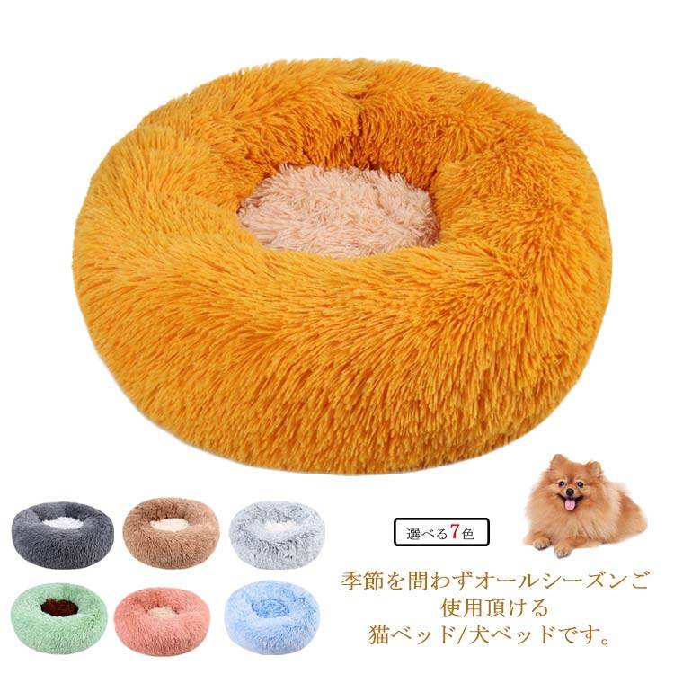 ペットベッド ベッド 猫 犬 ペット用品 ペットクッション 猫ベッド 暖かい 小型犬 中型犬 猫用 クッション 柔らかい S M Lサイズがあり 寝心地 おしゃれ 可愛い かわいい 四季通用 クリスマス カラフル 人気 おすすめ 有名な