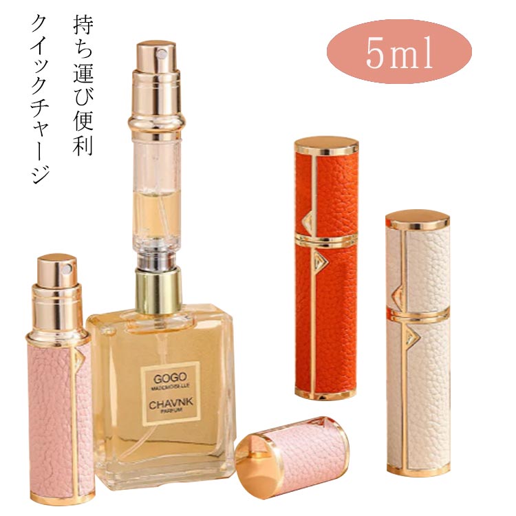 持ち運び 旅行 詰め替えボトル ロールオン かわいい 5ml 天然竹 アトマイザー 詰め替え ミニボトル 香水 簡単 おしゃれ 10ml ナチュラル