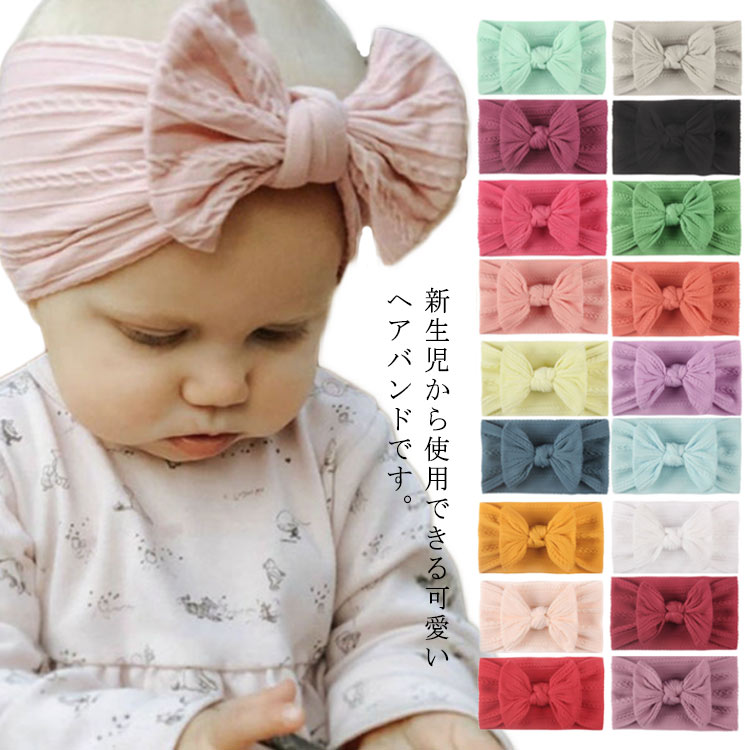 ヘアバンド リボン よく伸びる柔らか キッズ 0 3歳頃 赤ちゃん 3本セット 女の子 ヘアーバンド ベビー ヘッドバンド