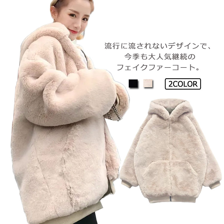 パーカー フェイクファー フーディー ふわもこ オーバーサイズ 楽天市場】 フェイクファーパーカー [K1132] レディース ファー