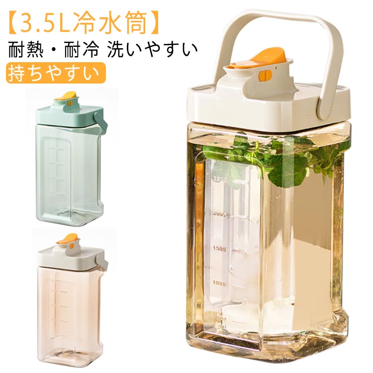 キャンディキャンディ　お茶ポット　麦茶ポット 麦茶ポット 横置き 大容量 2.3L 3.5L ミニウォーターサーバー