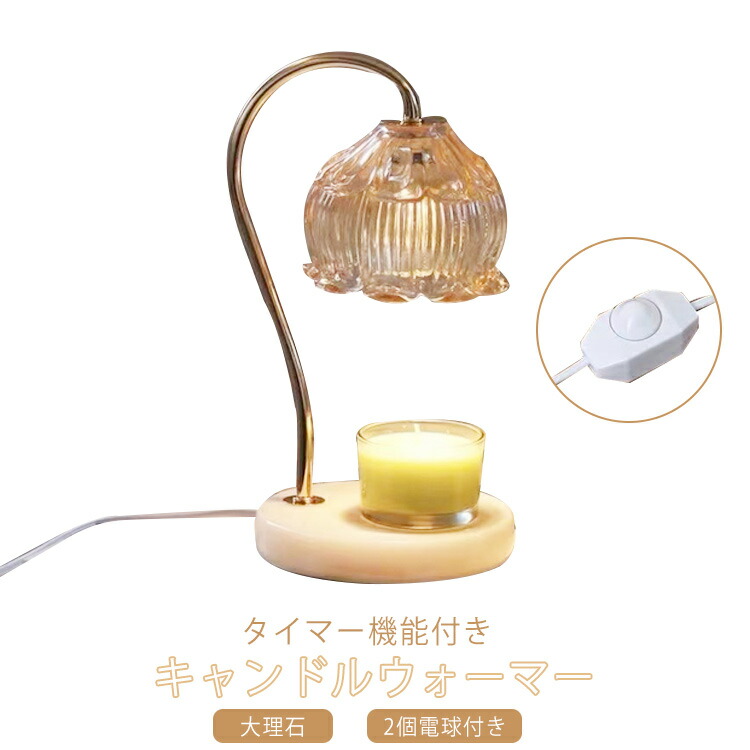 楽天市場】アロマ キャンドルホルダー キャンドルウォーマーランプ