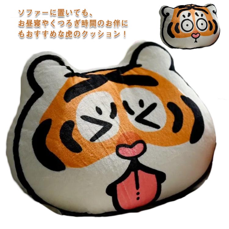 楽天市場】抱き枕 クッション 虎 クッション もちもち ぬいぐるみ 虎
