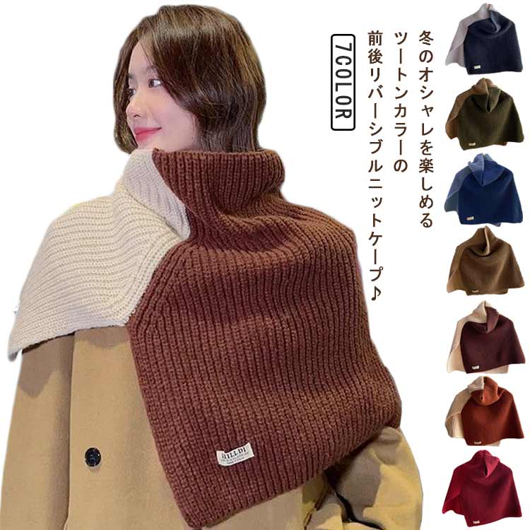 リバーシブルフード付きニットケープ　マント 41iwCh2FeEL._AC_AC_SY350_QL65_.jpg