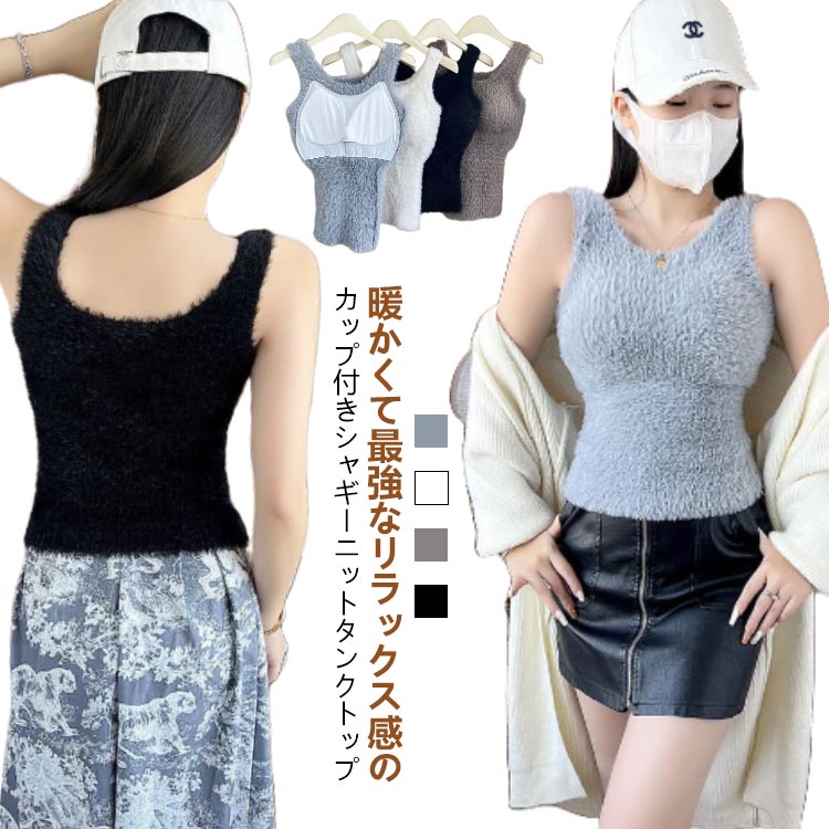 シシクイ THE SHISHIKUI 美品 ニットキャミ リブニットタンクトップ 美品】 THE SHISHIKUI / シシクイ | リブ ニット キャミソール
