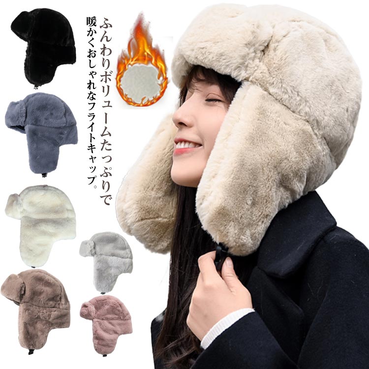 楽天市場】フライトキャップ ファー 帽子 レディース 飛行帽 防寒 耳