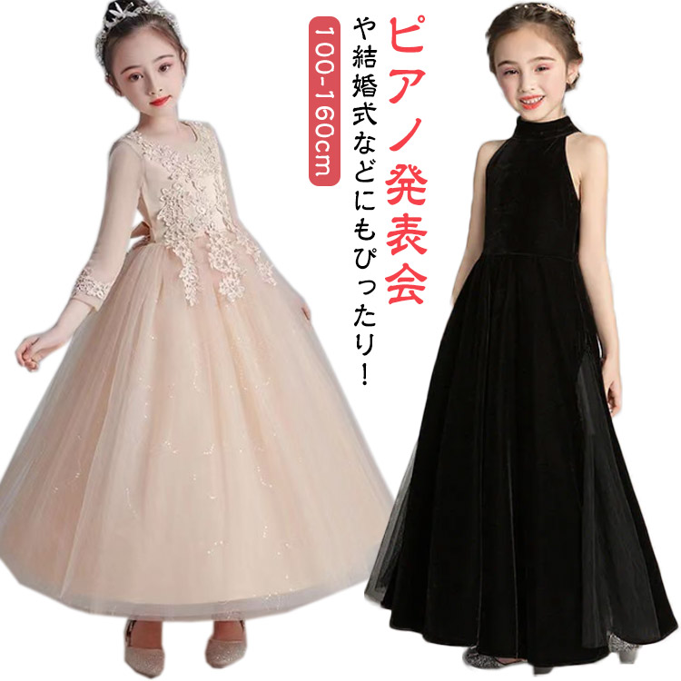 楽天市場】ワンピース ピアノ ドレス 子供 発表会 キッズ ロングドレス