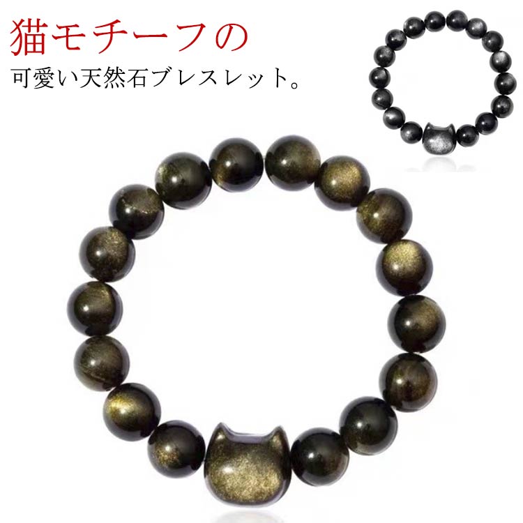 サラちゃんさま専用　ガ―デンクォーツネコ　天然石お守りブレスレット　素敵な逸品 imgrc0080249277.jpg