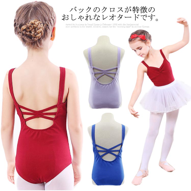 楽天市場】子供 バレエレオタード スカートなし 練習用 バレエ ダンス 