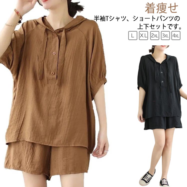 楽天市場】Tシャツ+ショートパンツ 2点セット セットアップ 上下