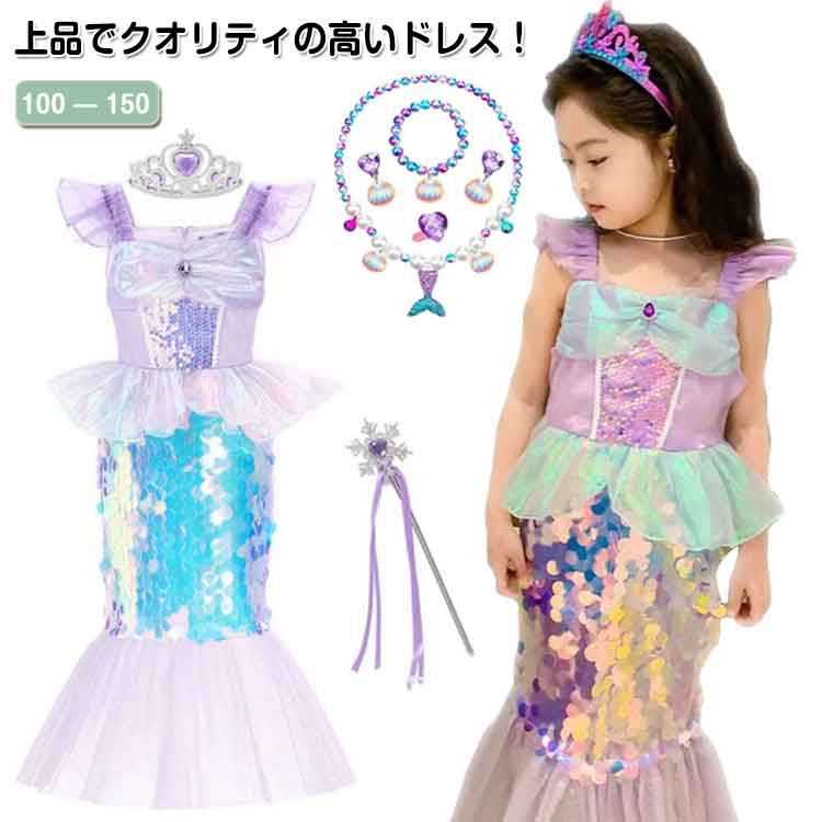 リトルマーメイド　アリエル　セット　アクセサリートレー　ドレス Amazon.co.jp: ディズニー プリンセス アリエル ジュエリー