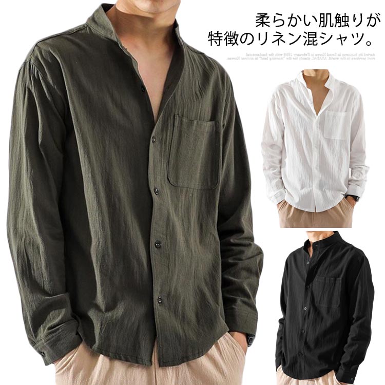 CONFECT 厚手 麻100% スタンドカラー 長袖シャツ ブルー リネン 麻100% ちぢみ スタンド カラー シャツ 長袖 | ネイビー - 楊柳