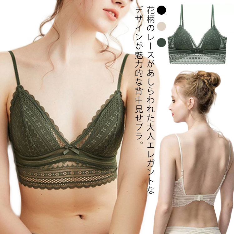 楽天市場】背中見せ ブラ レディース 背中開き ブラジャー 花柄
