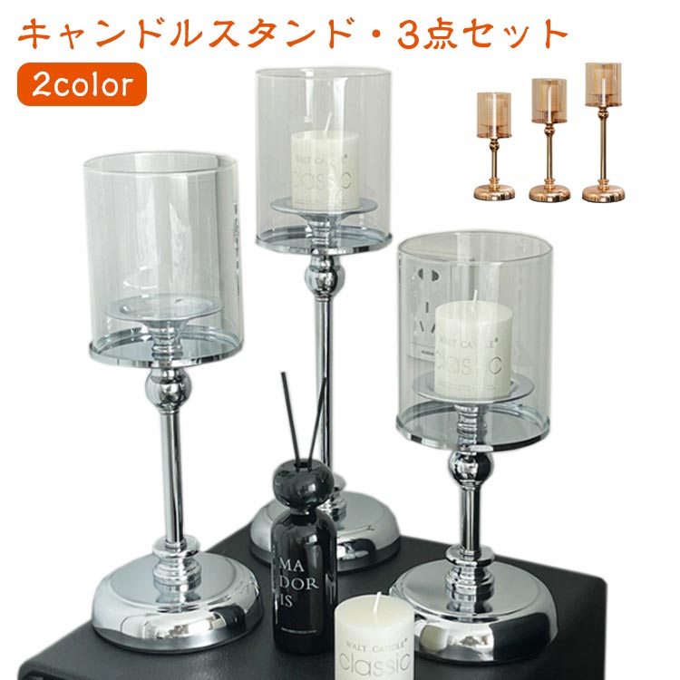 マーキュリーガラス 燭台 水銀ガラス キャンドルスタンド 蝋燭/J732 マーキュリーガラス 燭台 水銀ガラス キャンドルスタンド 蝋燭/J732