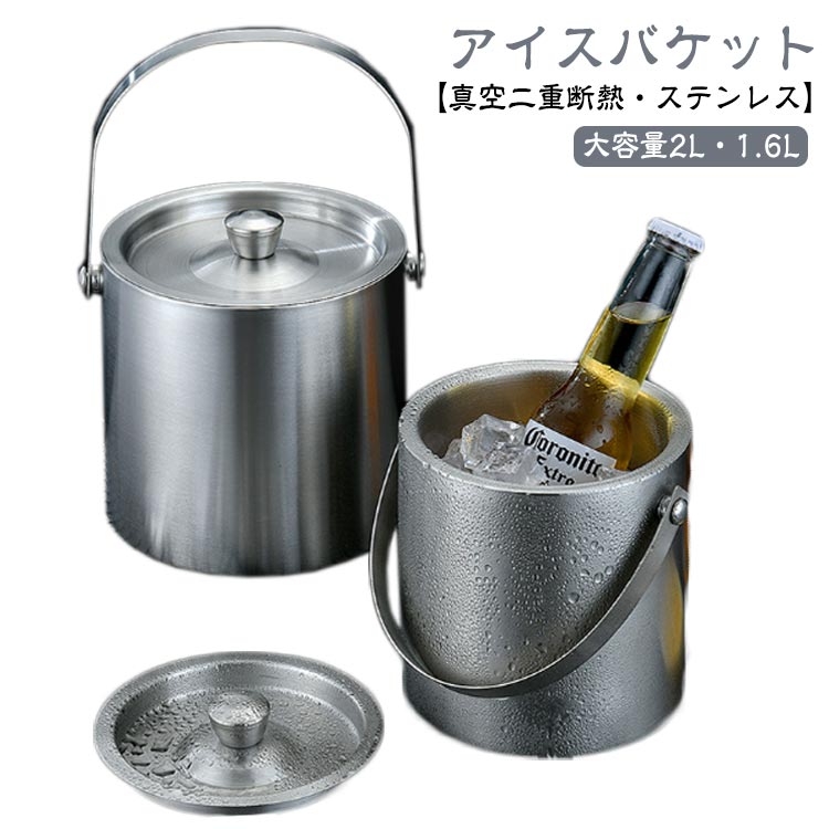 ローラン・ペリエ 非売品 アイスペール シャンパン バケツ 氷入れ 2個 ローラン・ペリエ - ローラン・ペリエ 非売品 アイスペール