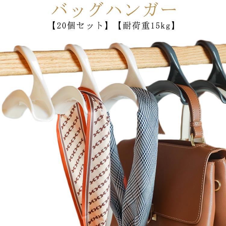 楽天市場】バッグフック バッグ スカーフ キャップ バッグ掛け