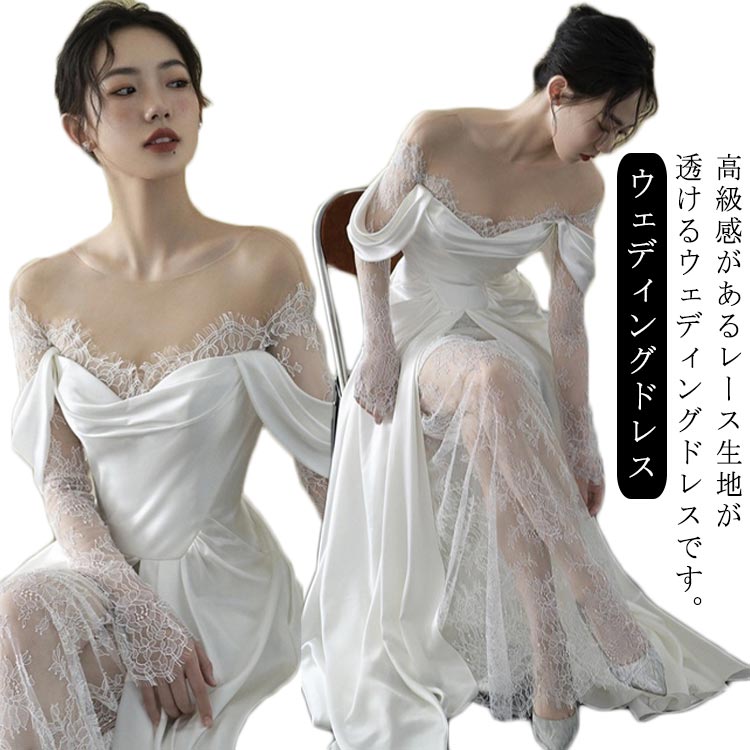 ドレス Vネック 前撮り 二次会 後撮り 花嫁 フォトウェディング ウエディング ウエディングドレスレース ホワイト 花嫁ドレス 1.5次会 WeddingDress 白 袖あり 花柄 レース 披露宴 二次会ドレス ウェディングドレス