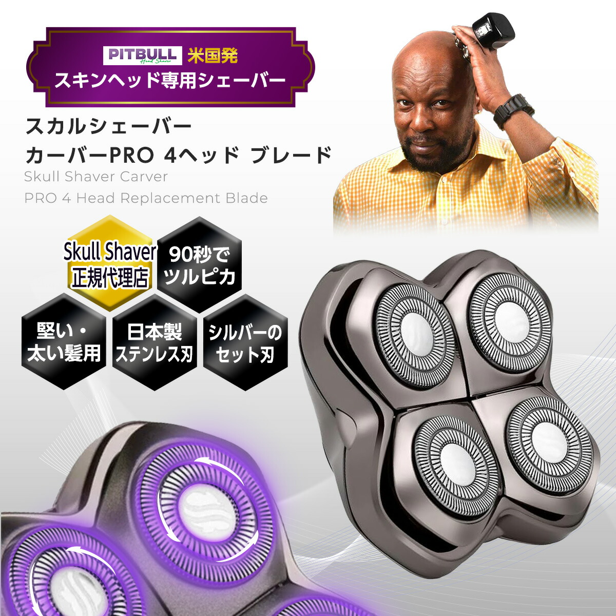 楽天市場】【正規代理店 保証付】 Skull Shaver Pitbull スカル