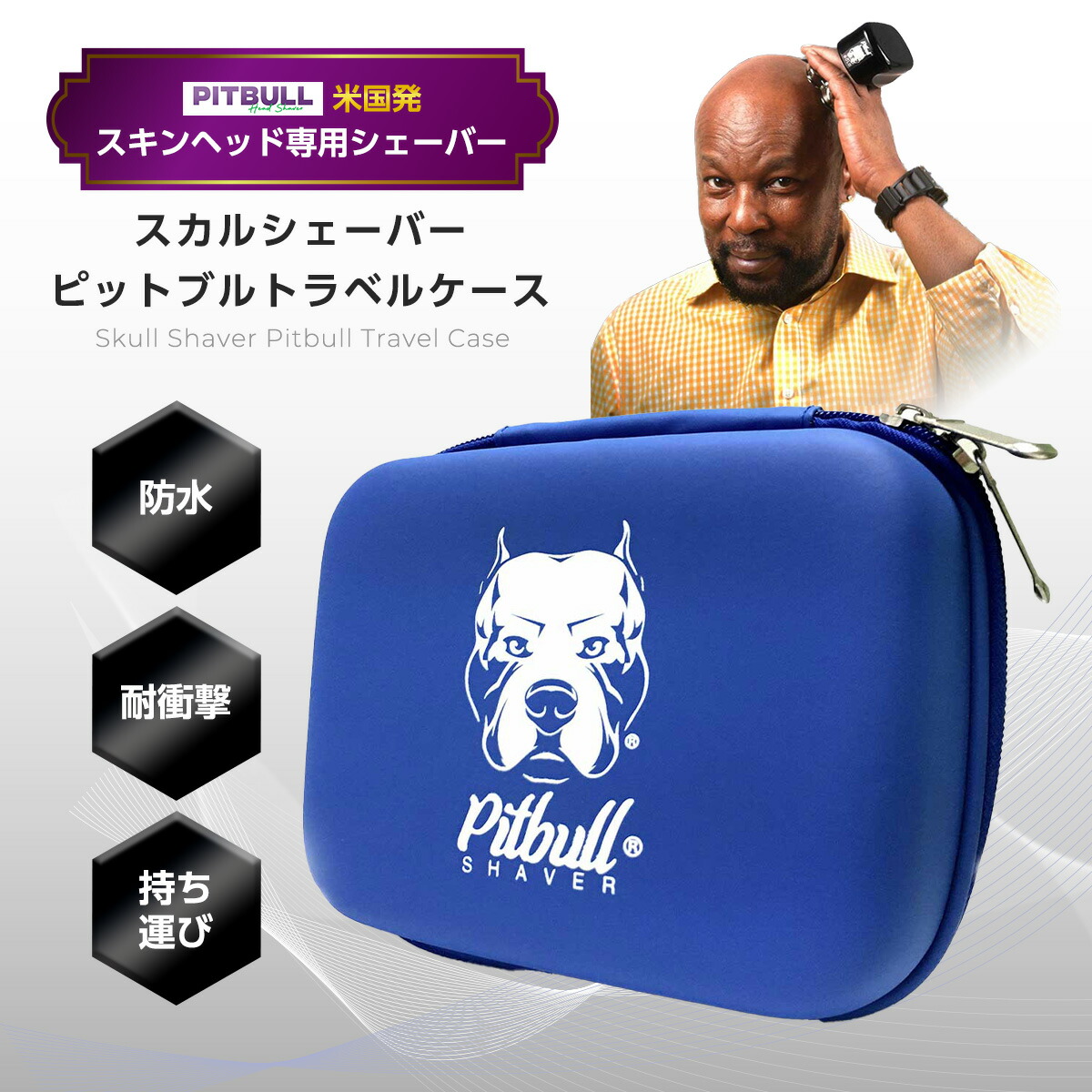 楽天市場】【正規代理店 保証付】 Skull Shaver Pitbull スカル
