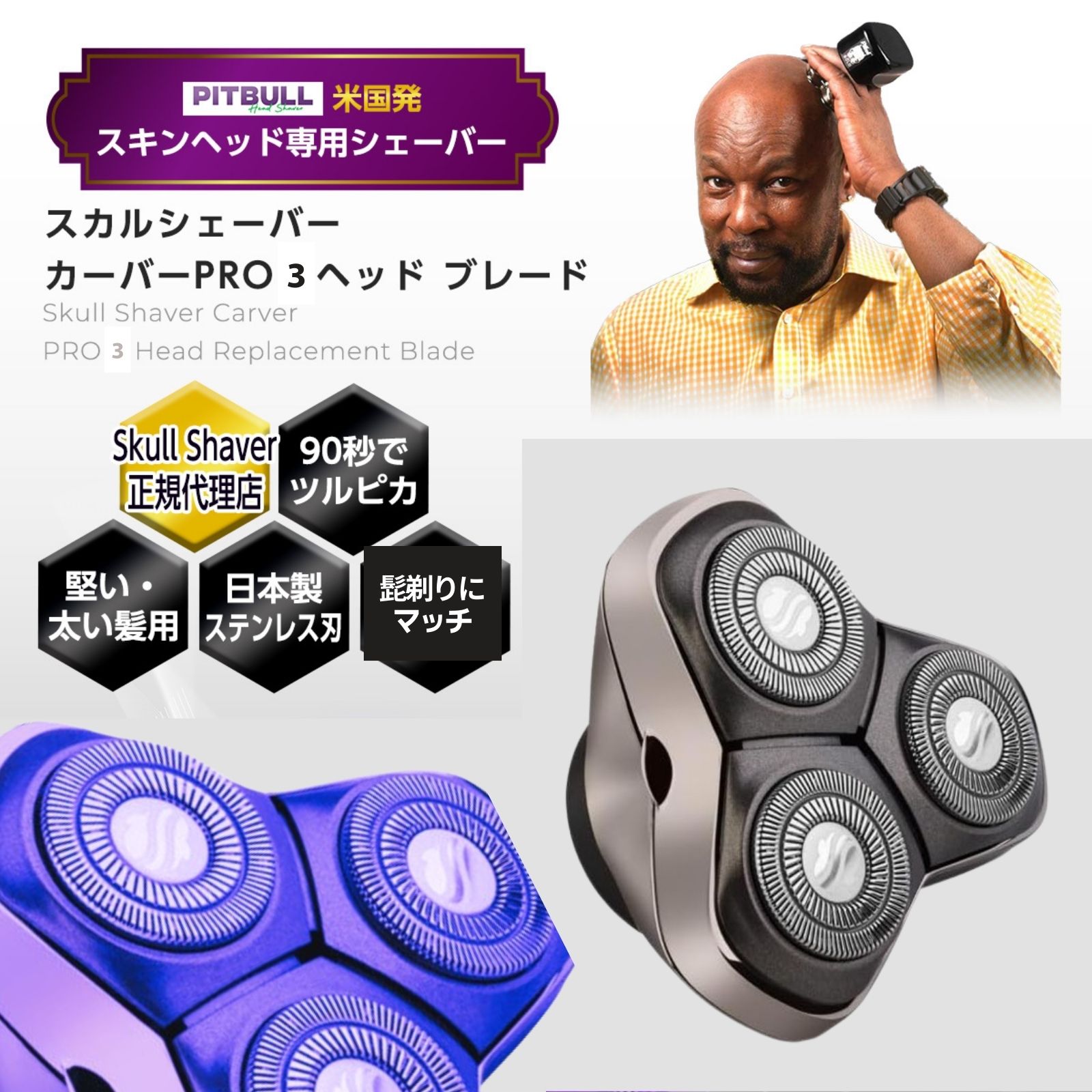 S*様 【新品未開封即日発送】スカルシェーバー ピットブル PlatinumPR compass1743131115.jpg