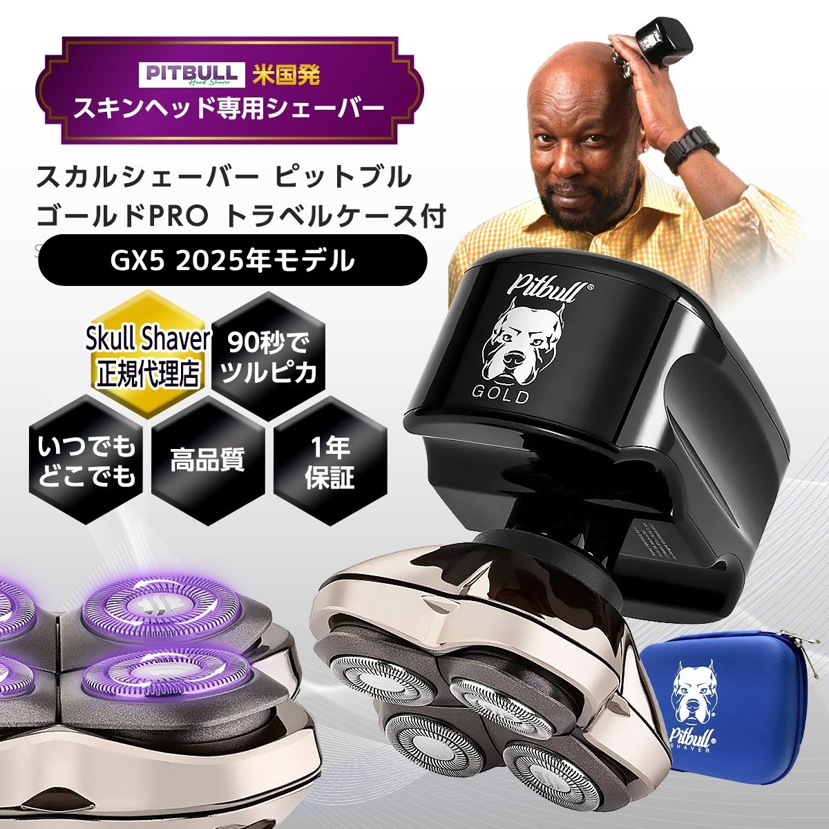 楽天市場】サムライシェーブ替刃【メンズ 替刃 シェーバー 坊主