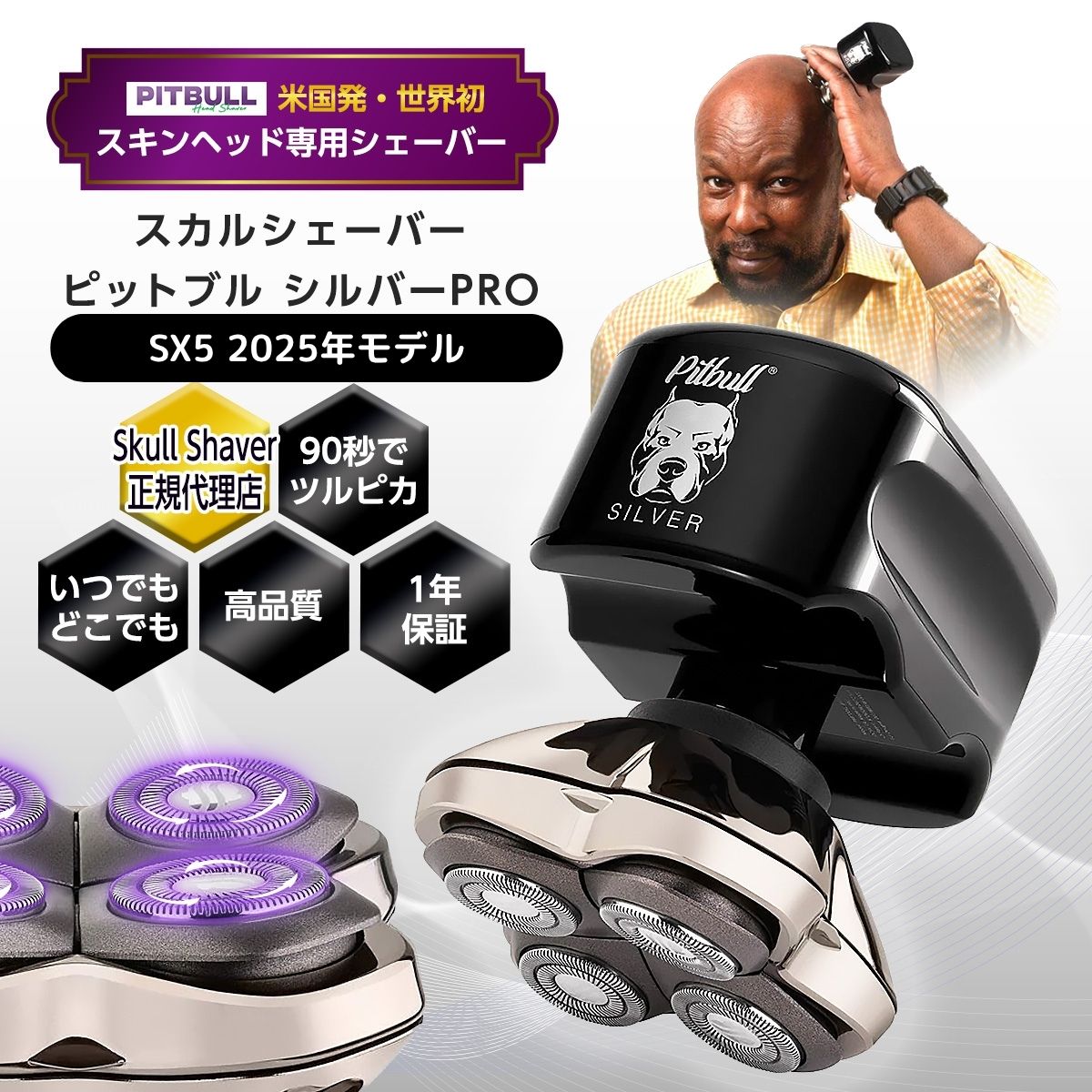 サムライシェーブ サムライシェーブ メンズ シェーバー 坊主頭 充電式 後頭部 無精